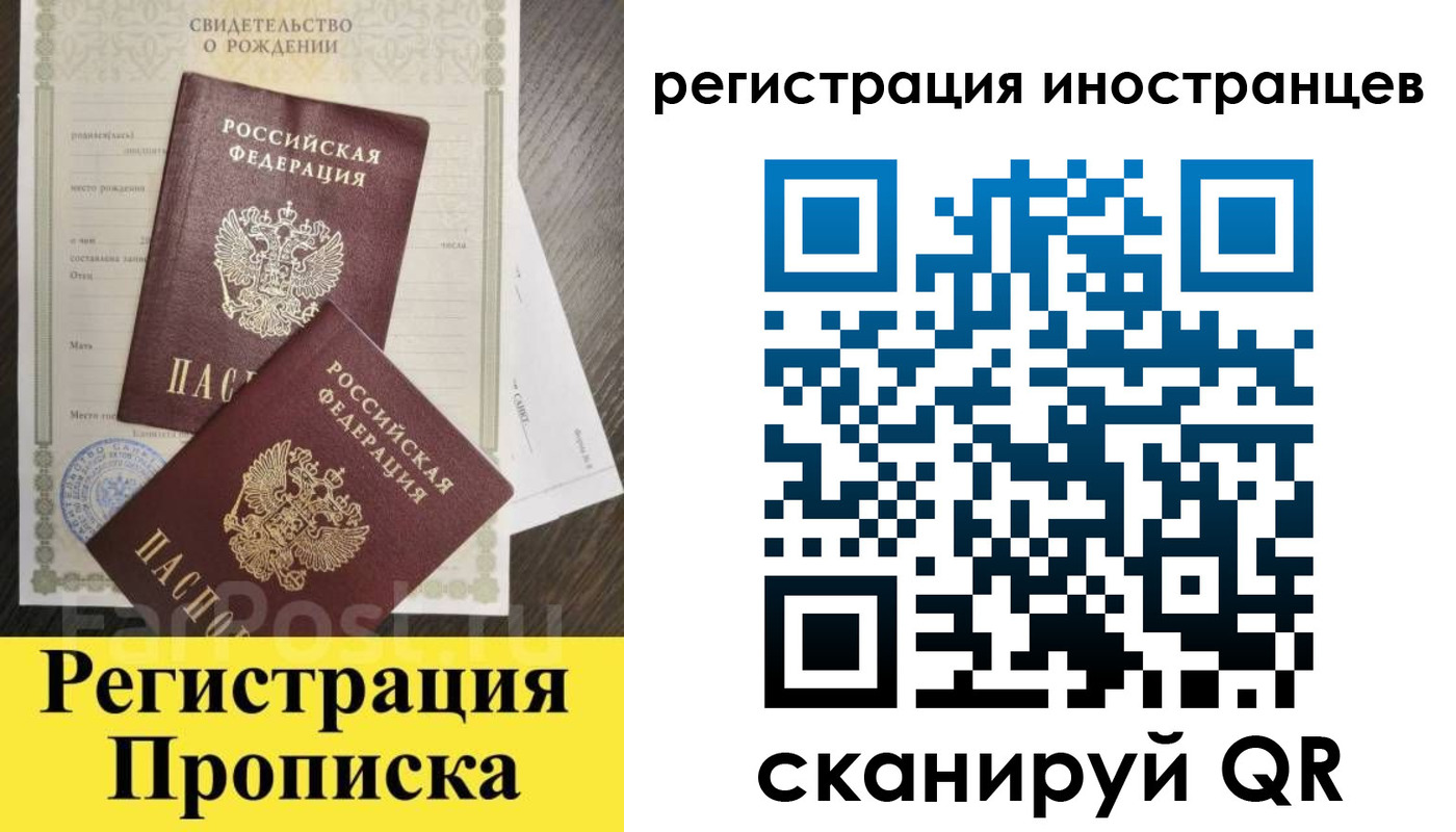 временная регистрация купить в Зеленокумске
