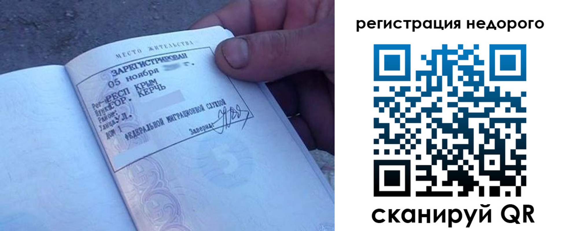 временная регистрация поиск в Зеленокумске