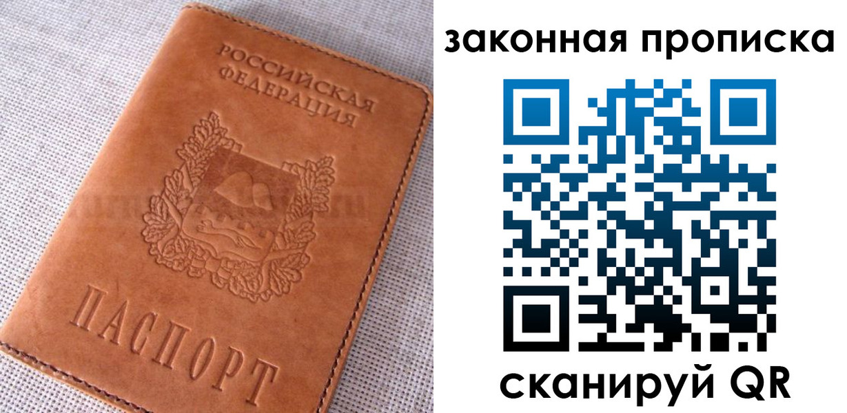 пропишу в квартире в Зеленокумске